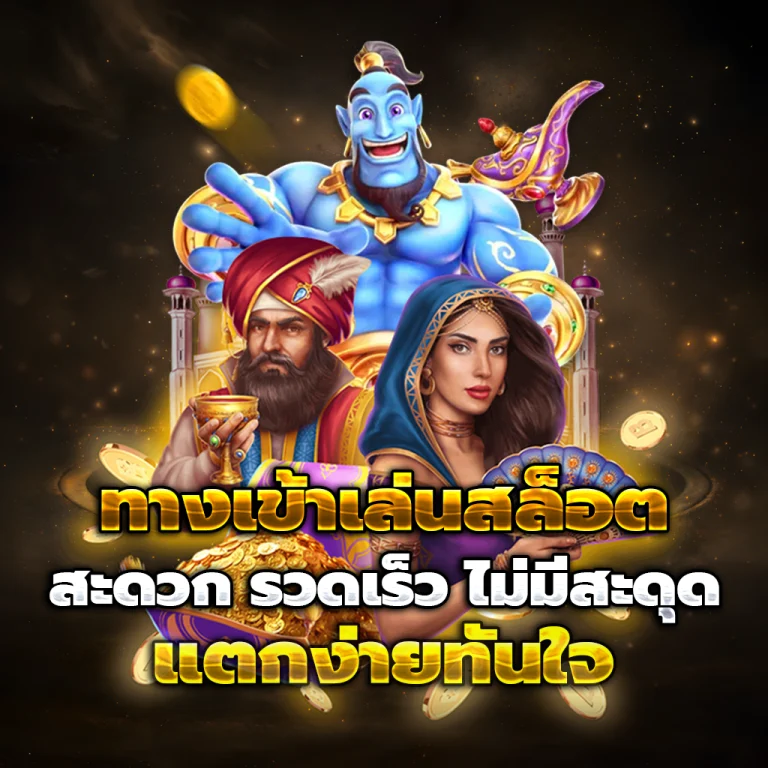 สล็อต MIX678